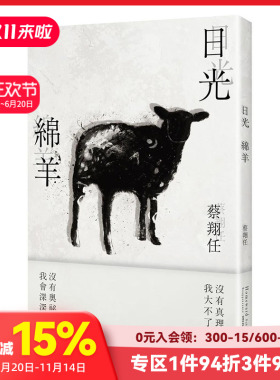 【预售】日光绵羊 港台原版图书籍台版正版繁体中文 蔡翔任 诗歌