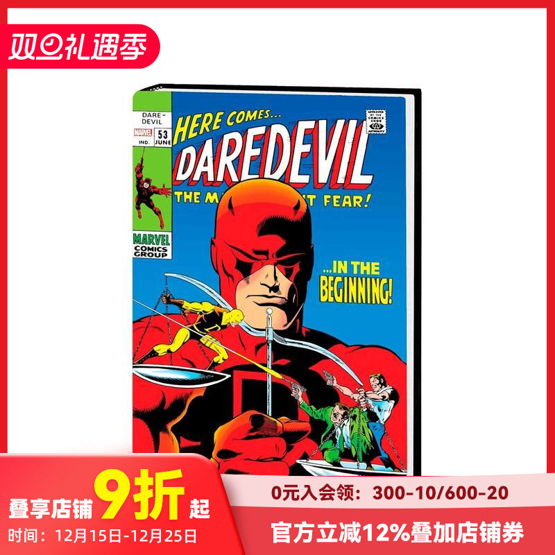 夜魔侠 卷2 DAREDEVI