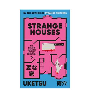 【现货】【日本新晋推理作家雨穴】怪屋谜案 Strange Houses 原版英文文学小说 席卷日本的推理神作 户型图推理