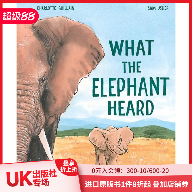 大象听到了什么？ What t