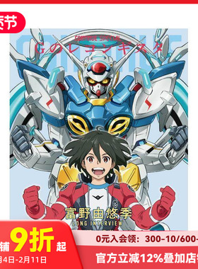 【预售】CONTINUE SPECIAL 高达 G之复国运动 剧场版 CONTINUE SPECIAL Ｇのレコンギスタ 原版日文动画原画