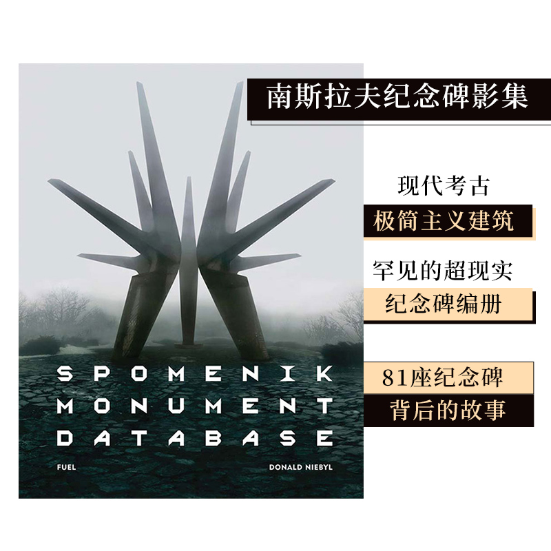 【现货】南斯拉夫纪念碑影集 Spomenik Monument Database 英文原版图书籍进口正版 极简主义建筑 摄影集 雕塑混凝土艺术 善本图书