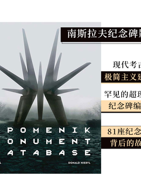 【现货】南斯拉夫纪念碑影集 Spomenik Monument Database 英文原版图书籍进口正版 极简主义建筑 摄影集 雕塑混凝土艺术 善本图书