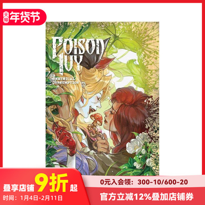 【现货】英文漫画 毒藤女 卷2 罪欲消耗（精装） Poison Ivy Vol. 2: Unethical Consumption