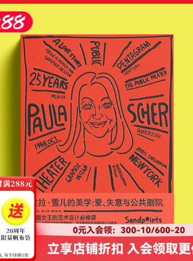 【现货】【Sendpoints】宝拉·雪儿的美学：爱、失意与公共剧院 Paula Scher TDC首位女性获奖者薛博兰 中文简体设计 善本