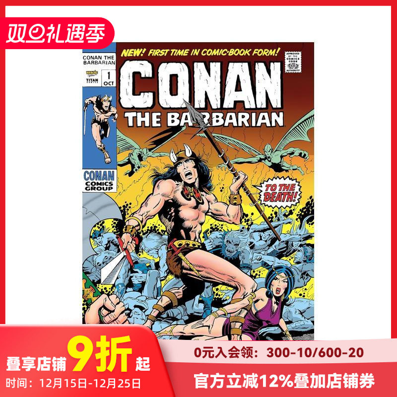 野蛮人柯南:原始漫画 综合卷1