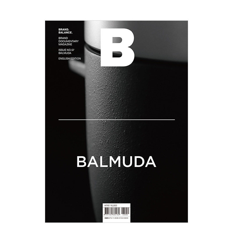 【预售】Magazine《B》 百慕达Balmuda NO.57 日本家电电器商业品牌主题杂志 韩国英文版 2017年 善本图书