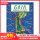 预售 英文儿童漫画 盖亚 英国漫画奖 原版 大地女神 Gaia 善本图书