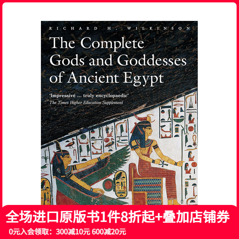 古埃及的天神与女神 Compl