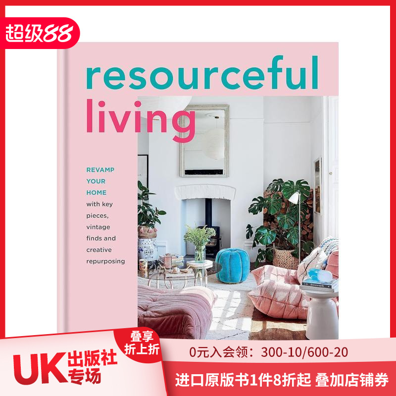 富有技巧的居家生活 Resou