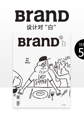 【现货】设计对“白” 长场雄 BranD国际品牌平面设计杂志 NO.58期 简体中文 隈研吾蒋杰ákos PolgárdiBrand Agency 善本图书