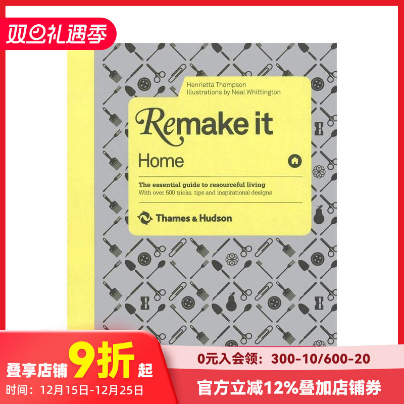 改造：家 - 基本生活指南 R