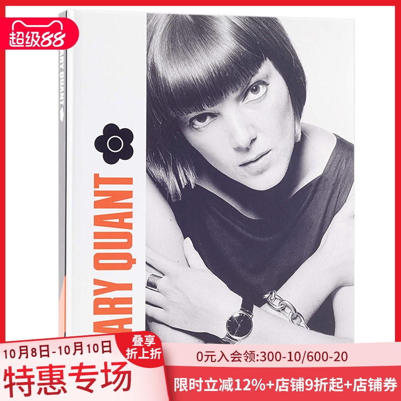 【现货】Mary Quant 玛丽·昆特 迷你裙之母玛莉官 英文原版 服装时尚设计记录