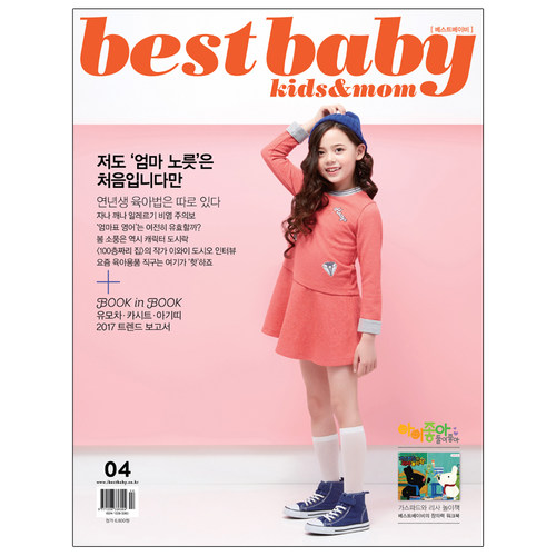 【订阅】BestBaby韩国原版儿童杂志育兒杂志年订12期 F055 善本图书
