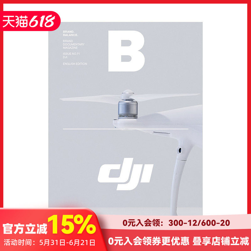 【预售】Magazine《B》 大疆DJI NO.71 智能无人机机器商业品牌专题期刊杂志 韩国英文版 2018年11月 善本图书