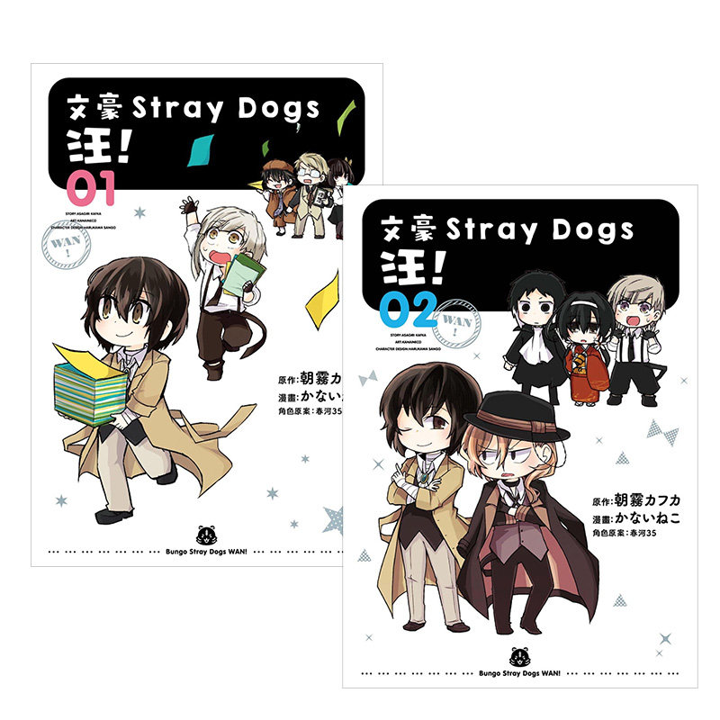 Dogs漫画价格 Dogs漫画图片 星期三