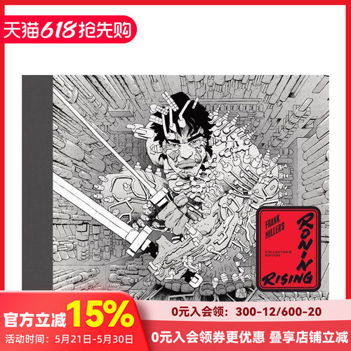 弗兰克&middot;米勒：浪人崛起（收藏版