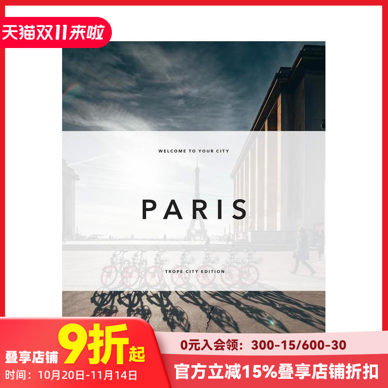 【Trope城市影像系列】巴黎