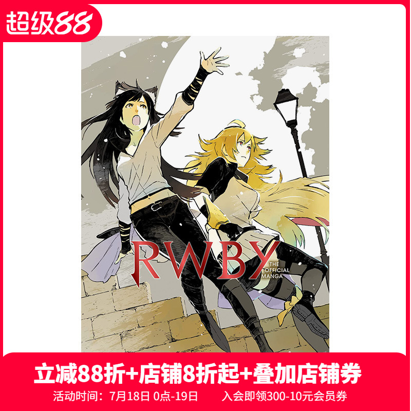 【现货】红白黑黄：官方漫画 2 灯塔弧 RWBY: The Official Manga 英文漫画 外版原版进口漫画书籍 善本图书