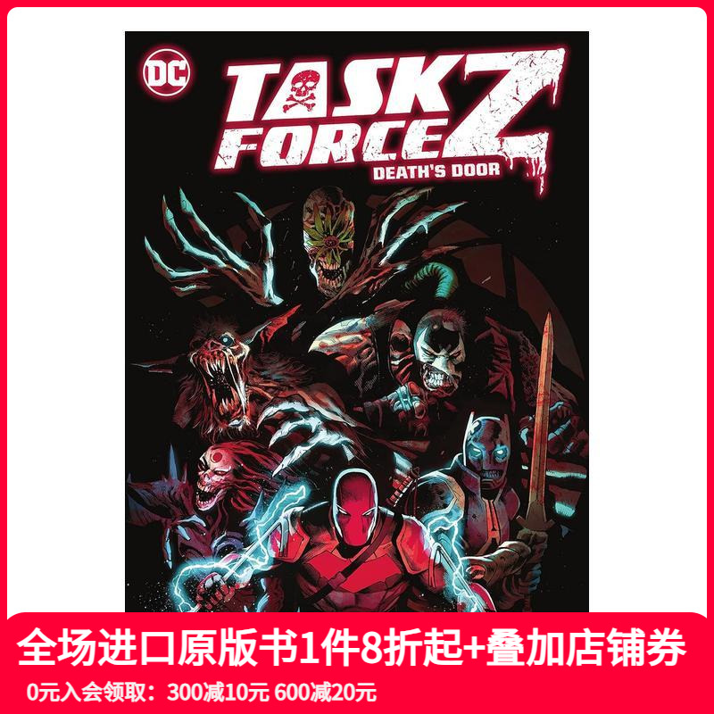 Z字特遣队 卷1 Task F