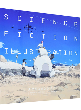 科幻插画集：近未来和想象的世界 Science Fiction Illustration PIE出版 日本原版进口艺术插画绘画图册图集 善本图书
