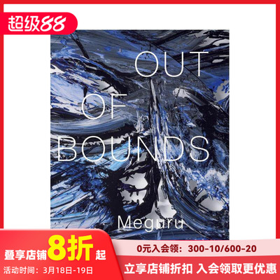 【预售】山口历作品集 山口歴作品集　OUT OF BOUNDS　Meguru Yamaguchi 原版日文艺术画册画集 善本图书