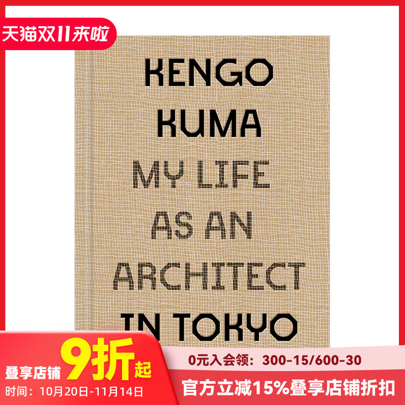 【预售】Kengo Kuma隈研吾:东京的建筑师生活 My Life as an Architect in Tokyo 英文原版建筑设计作品集 善本图书