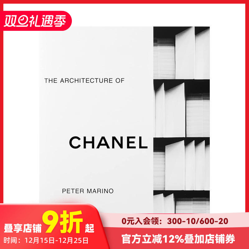 【预售】彼得&middot;马里诺：香奈儿的建筑 Peter Marino: The Architecture of Chanel 时尚奢侈品牌的零售空间建筑室内设计画册
