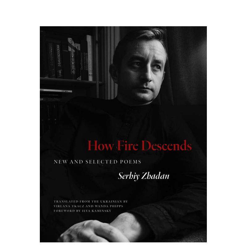 火如何降临：新诗和精选诗 Ho