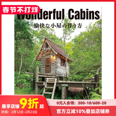 【预售】Wonderful Cabins 快乐小屋的制作方法 Ｗｏｎｄｅｒｆｕｌ　Ｃａｂｉｎｓ 原版日文建筑设计 善本图书