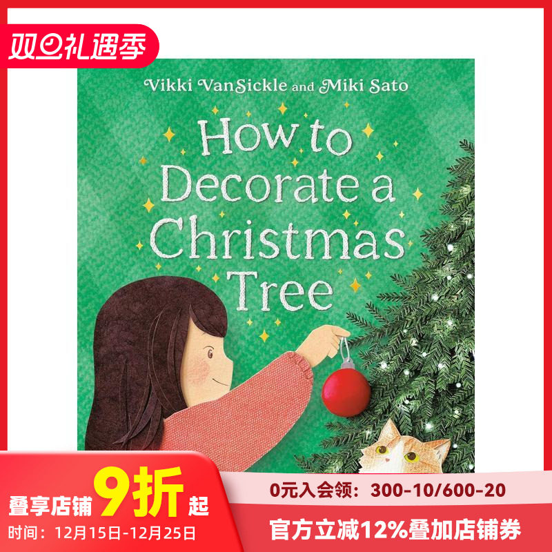 如何装饰圣诞树 How to