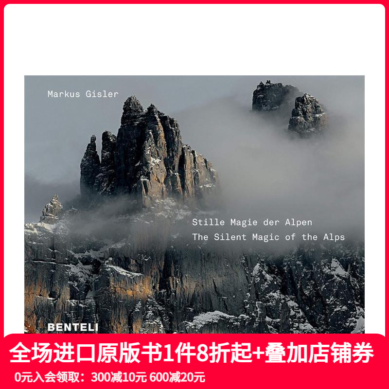 阿尔卑斯山的神奇之处：令人折服