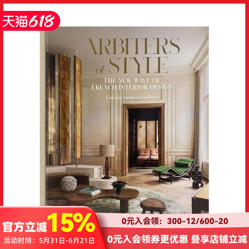 【预售】(预计3月出版)风格仲裁者：法国室内设计新浪潮 Arbiters of Style 原版英文室内设计装饰 装饰艺术 美学复兴 私人住宅