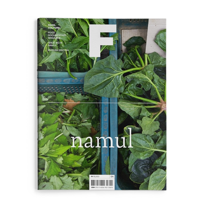 FMagazine野生蔬菜NAMUL