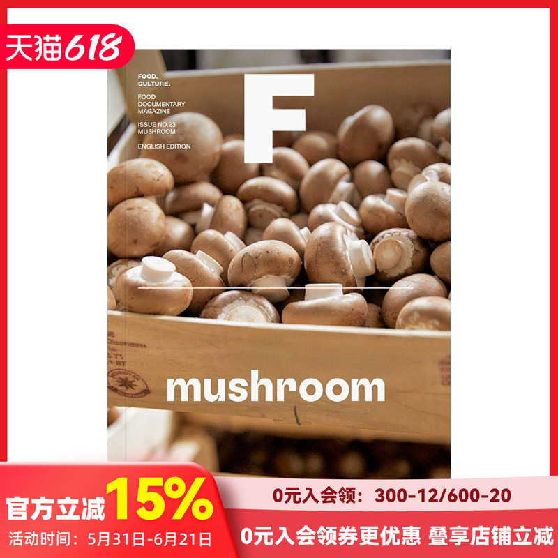 Magazine《F》 NO.1-27多期可单拍 FISH鱼 BREAD面包 YOGURT酸奶 Mushroom菌菇 Olive橄榄 韩国原版英文生活美食饮食专题期刊杂志