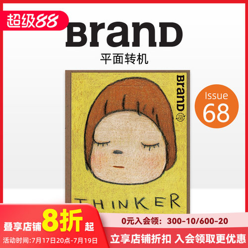 【现货】【封面随机】英文版 BranD 2023年02期 NO.68 [Graphic Crisis and Chance] 英文版艺术设计杂志 善本图书