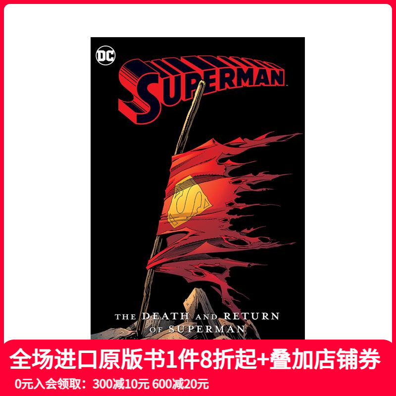 超人之死而复生 Death a