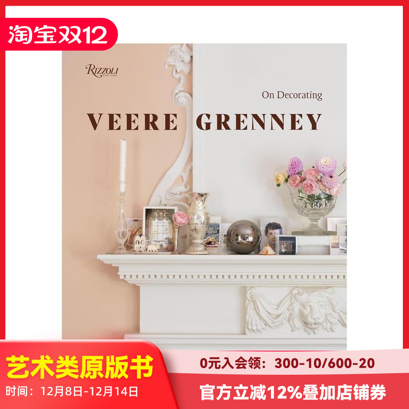 有关装修的观点 Veere G