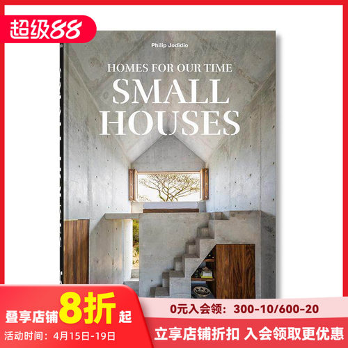 【TASCHEN】我们时代的家