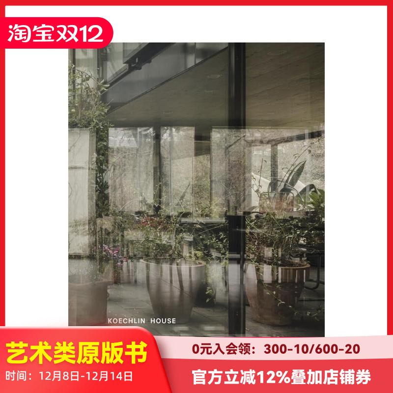 平林大介：柯克林住宅 赫尔佐格