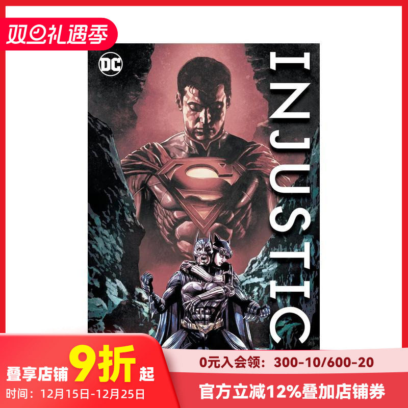 不义之财：我们中间的众神 纲要