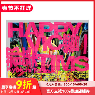 【预售】幸福的囚徒 都筑响一 Happy Victims 原版英文摄影作品集 都築響一 东京风格 善本图书