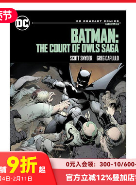 【预售】蝙蝠侠猫头鹰法庭（DC漫画精编版） Batman: The Court