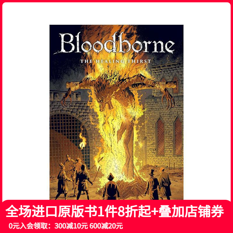 血源诅咒:治疗性渴 Blood