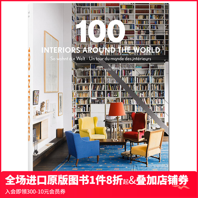 世界室内设计100例英文原版