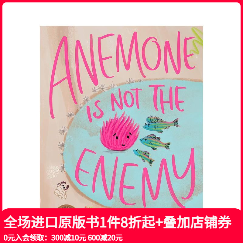 海葵并非敌人Anna McGr