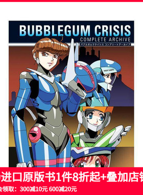 【预售】英文漫画 泡泡糖危机：完整档案 Bubblegum Crisis: Compl