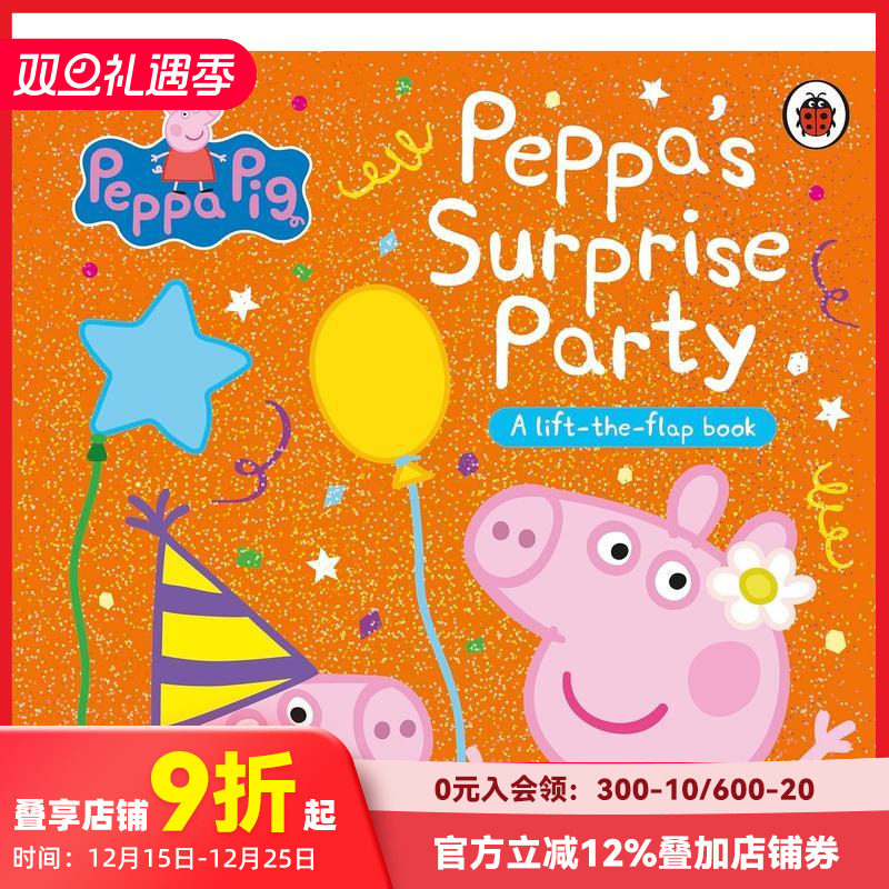 小猪佩奇：惊喜派对 Peppa