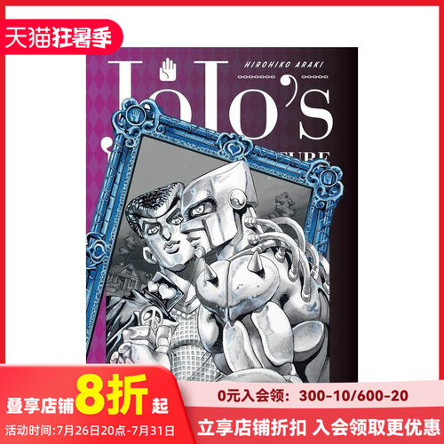 JOJO的奇妙冒险4：钻石不灭