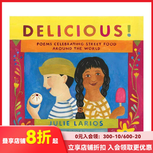 美味！庆祝世界各地街头美食的诗